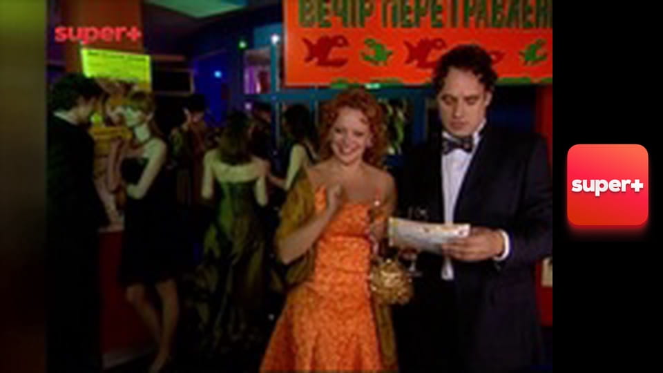 Т/с "Леся+Рома", 66 с.