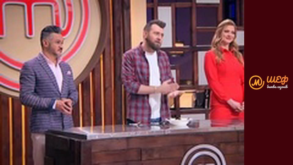 МастерШеф Кулинарный выпускной, Сезон 1, Выпуск 15, Часть 3