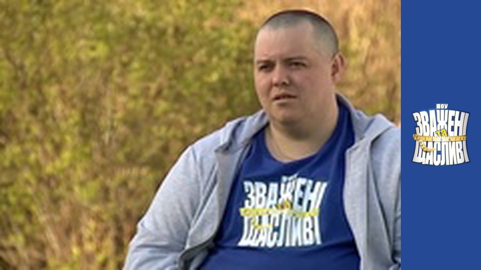 Зважені та щасливі, Сезон 5 Випуск 1 Частина 2