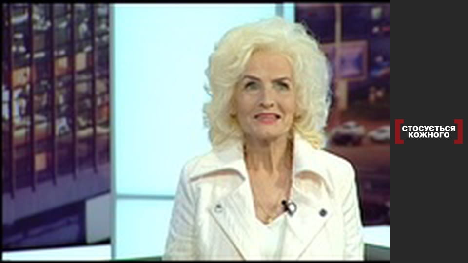 Вічна молодість.