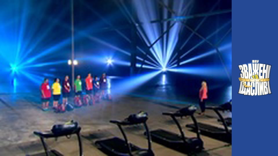 Зважені та щасливі, Сезон 4 Випуск 15 Частина 2