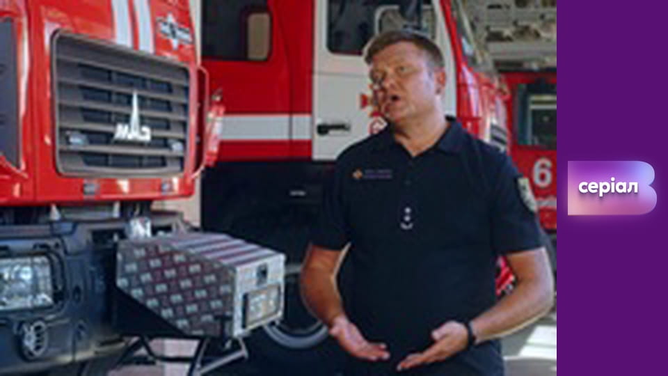 "Виклик", 1 сезон, 4 еп.