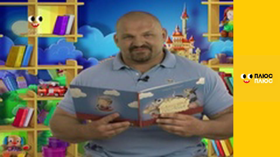 Казка з татом