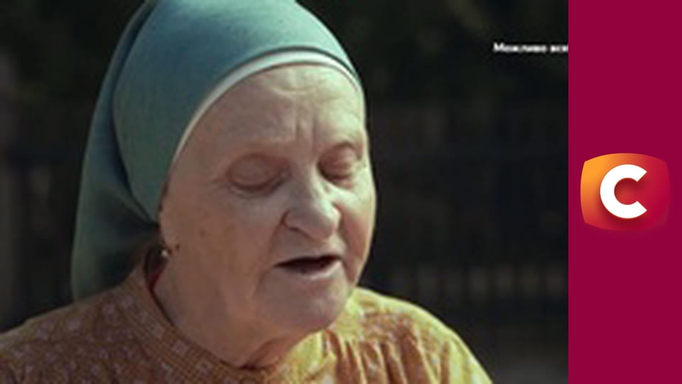 "Сліпа". Безплідні зусилля.