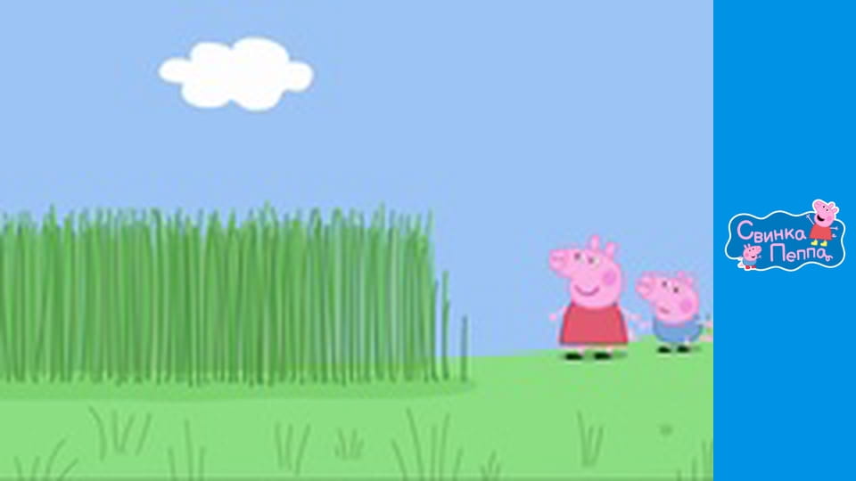 Висока трава