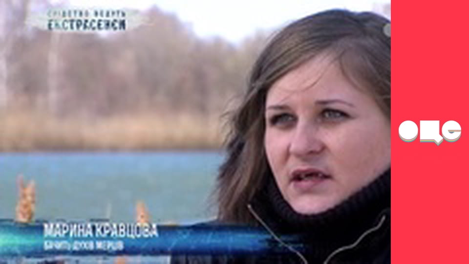 Слідство ведуть екстрасенси, 8 сезон, 1 еп. Нечисть на плечах.