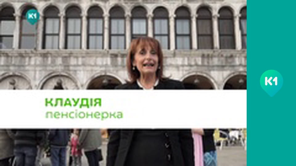 "Інший світ".