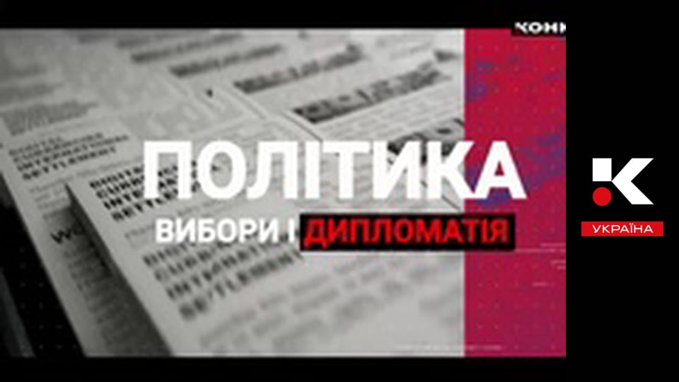 Світова преса.