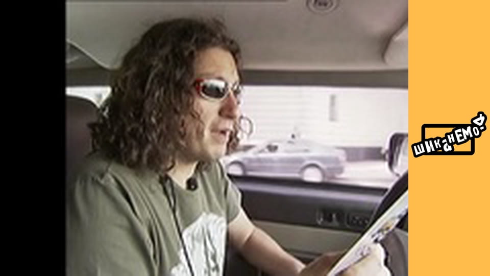 Шиканемо - випуск 72