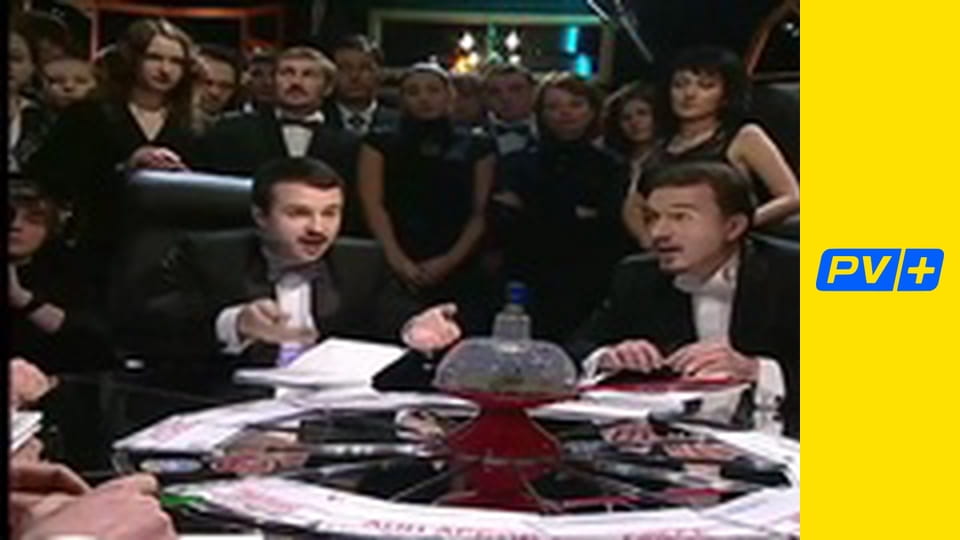 Що? Де? Коли? Україна. 2008 рік. Велика Зимова серія. Гра 1-а. Капітан команди: Володимир Ітигін.