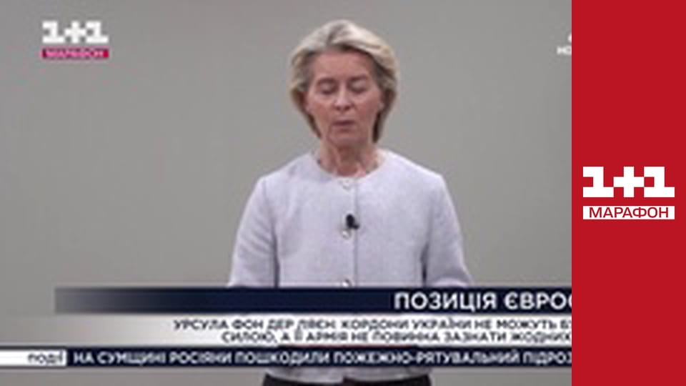 "Єдині новини". Телемарафон.