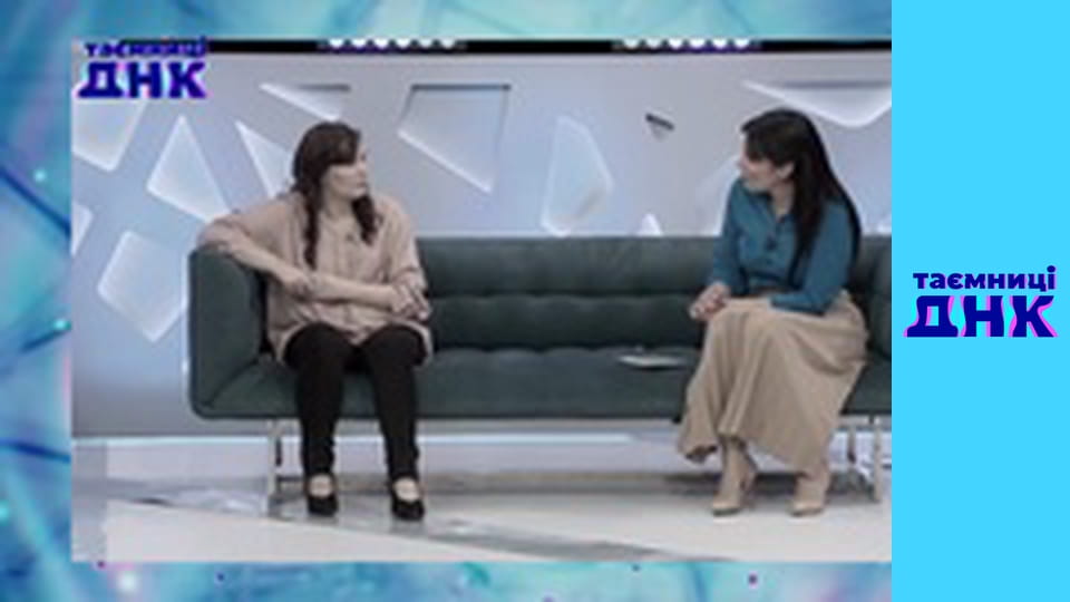 Тайны ДНК - Дети шахтера