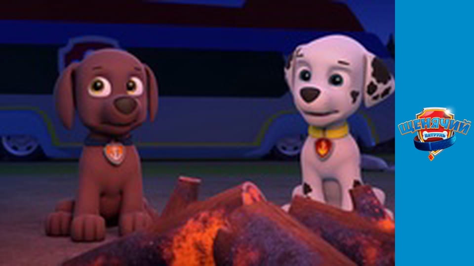 Щенячий патруль. Сезон 5 – серія 19