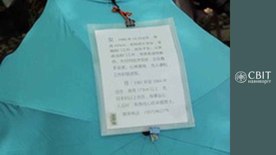 Сезон 11, Випуск 20, Китай