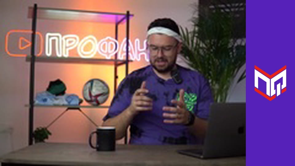 ProFan - episode 76