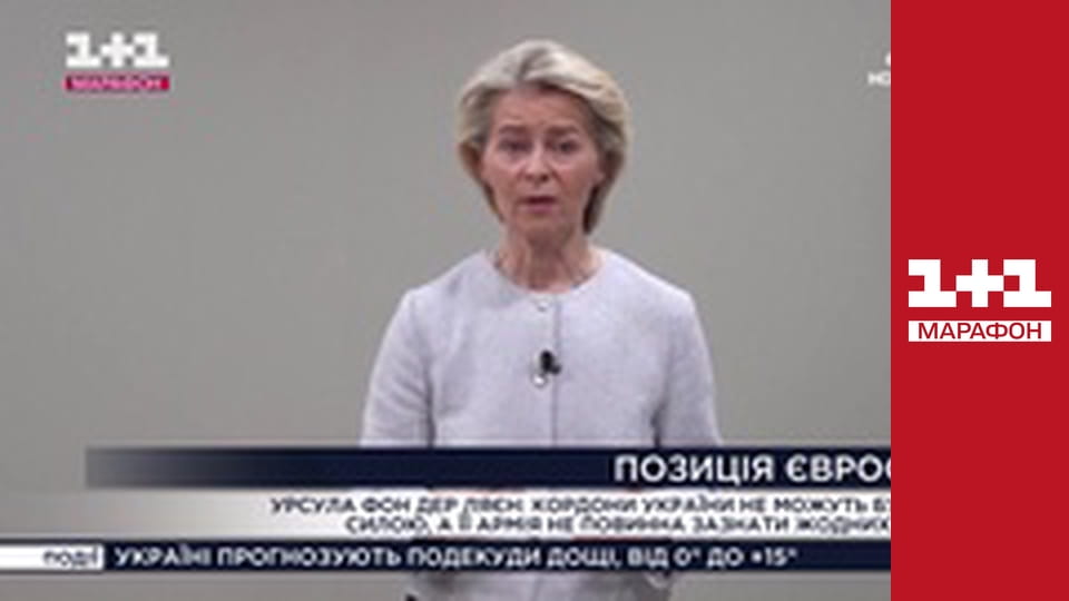 "Єдині новини". Телемарафон.