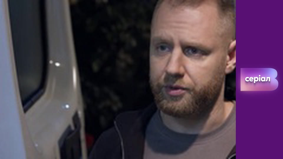 Т/с "Відважні", 29 с.