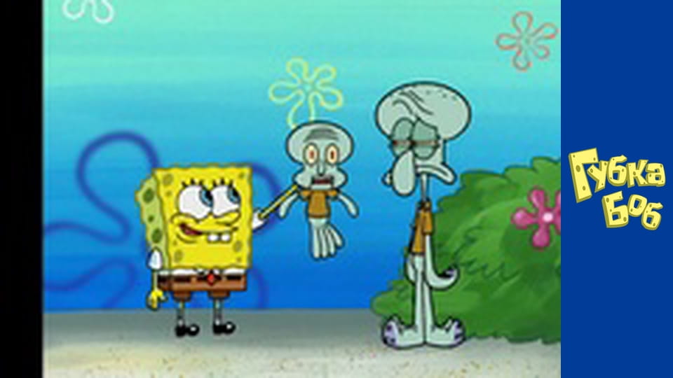 Spongebob. Season 4 - Episode 19