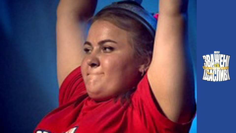 Зважені та щасливі, Сезон 6 Випуск 10 Частина 3