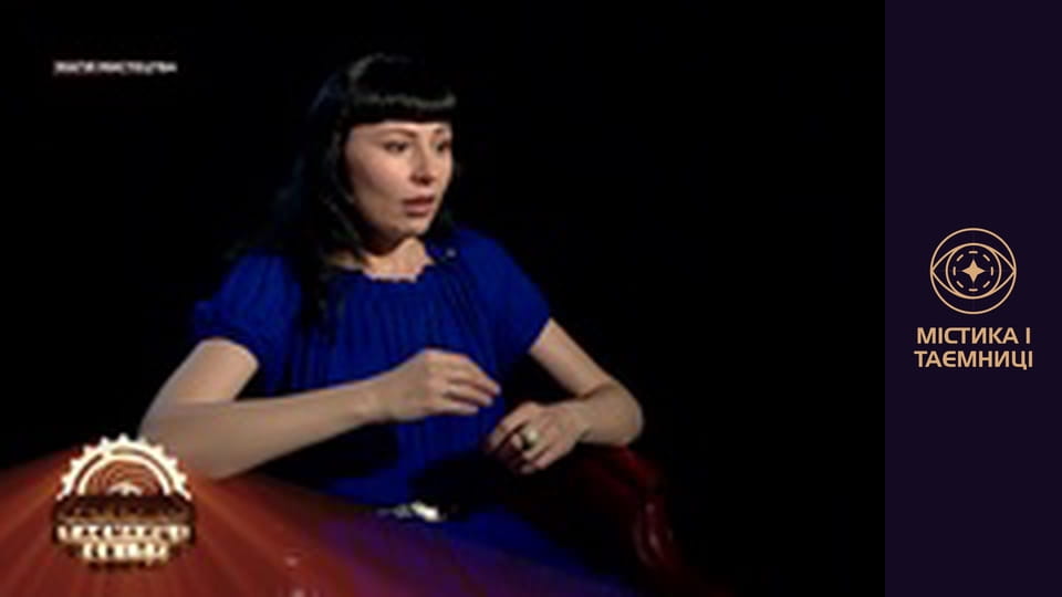 Тайны мира. Магия искусства