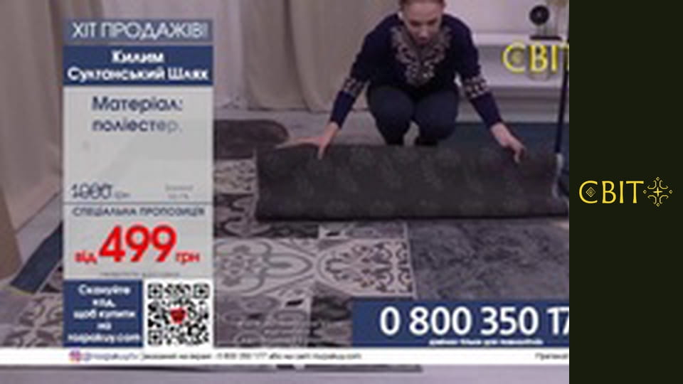 Телемагазин.