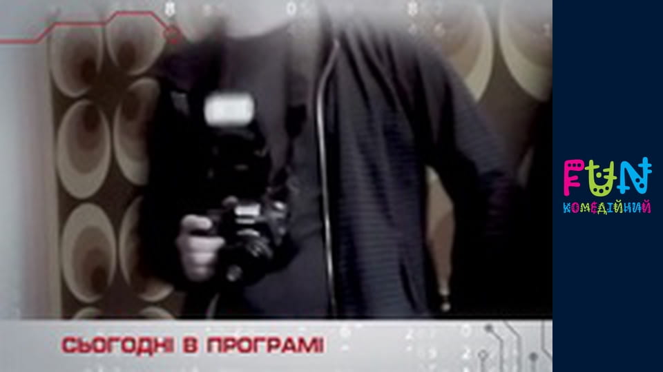 Аферисти в сітях - Сезон 2 Випуск 9