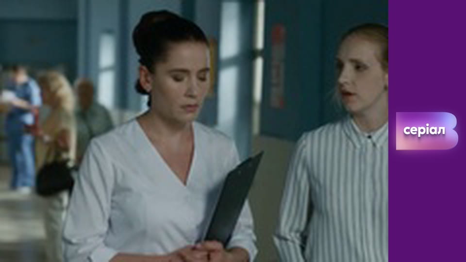 Т/с "Лікарка Ковальчук", 2 сезон, 38 с.