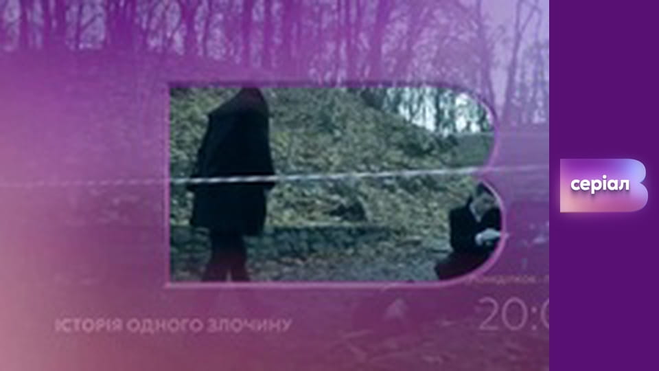 "Реальна містика", 8 сезон, 7 еп. "Убивця в утробі".