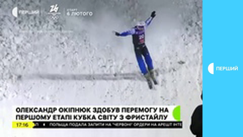 Суспільне Спорт. Наживо.