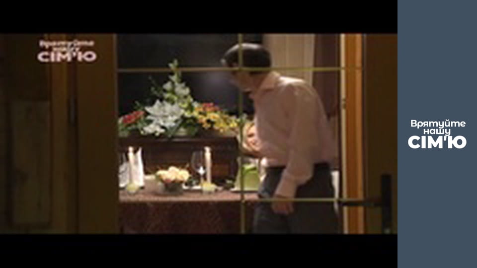 Врятуйте нашу сім'ю - Сезон 2 -  Бочкареви. Частина 3