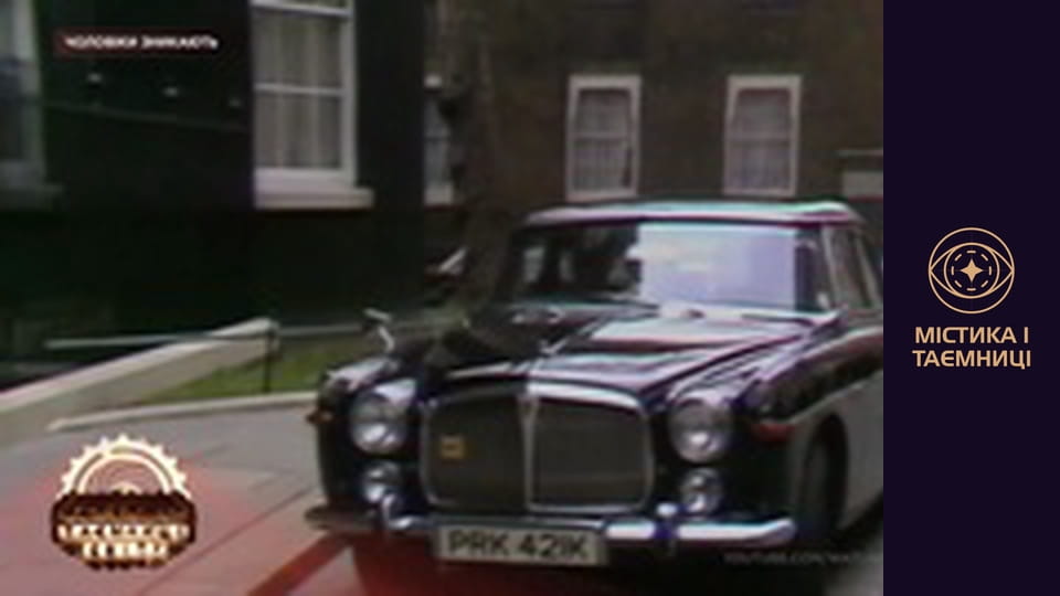 Таємниці світу. Чоловіки зникають