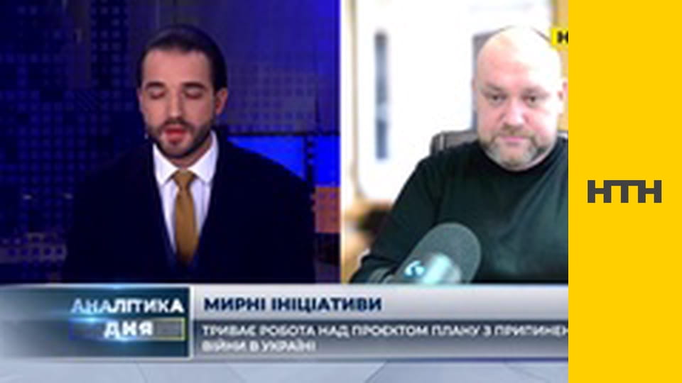 "Аналітика дня".