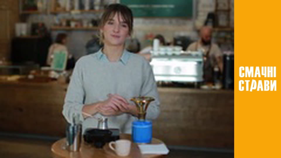 Т/с  "Интересный кофе" сезон 1 серия 7