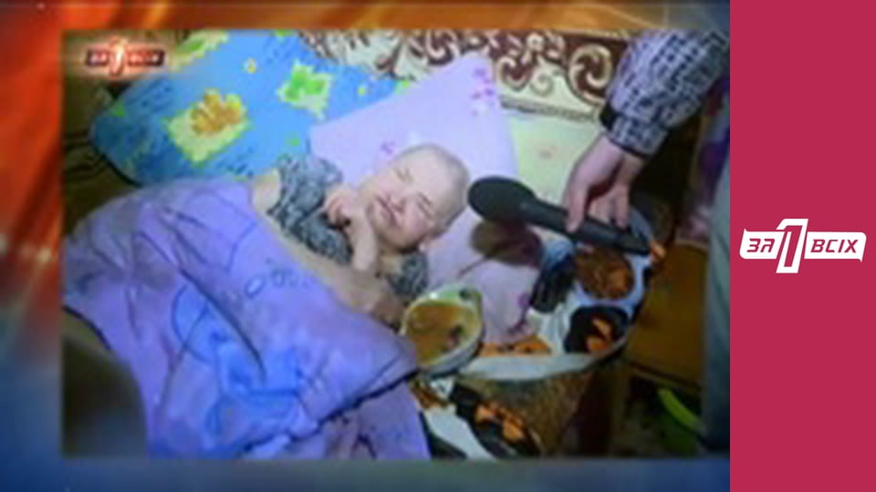 Дом пристарелых. Часть 1