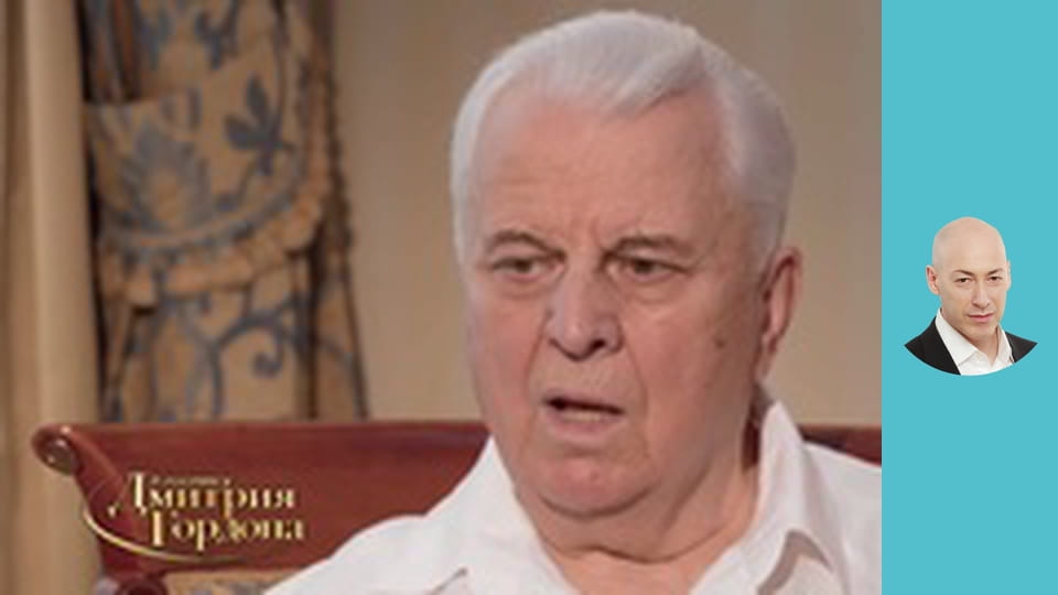 Кравчук. Вербовка КГБ, похороны Сталина, Брежнев, Горбачев, пьяный Ельцин, Путин. В гостях у Гордона