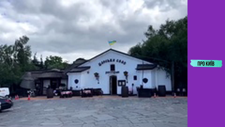 Таємниці Царського села.