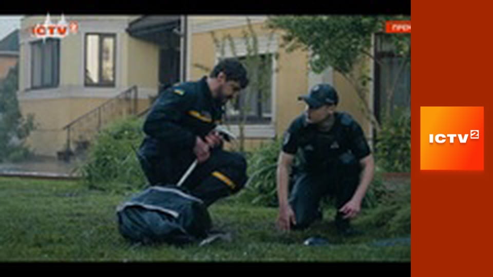 Т/с "Служба 112", 5 і 6 с.