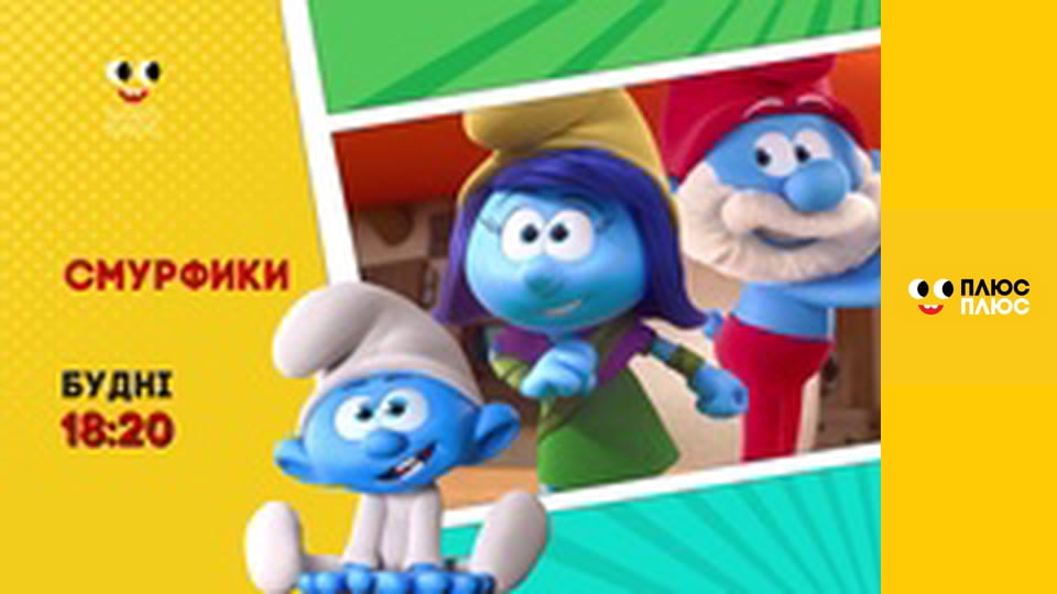 Кремез і команда