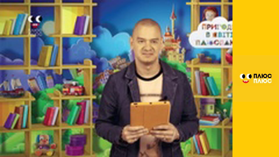 Казка з татом