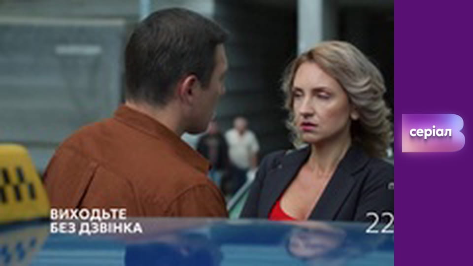 "Реальна містика", 8 сезон, 5 еп. "Містична дорога в небуття".