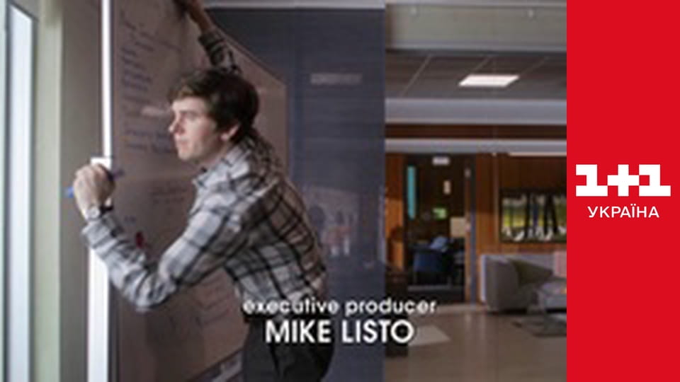 Гарний лікар E18