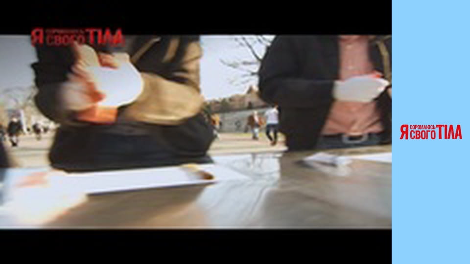 Я соромлюсь свого тіла - Сезон 1 Випуск 12 Частина 1