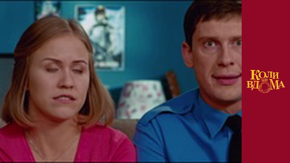 When we are at home - Season 1 Episode 51