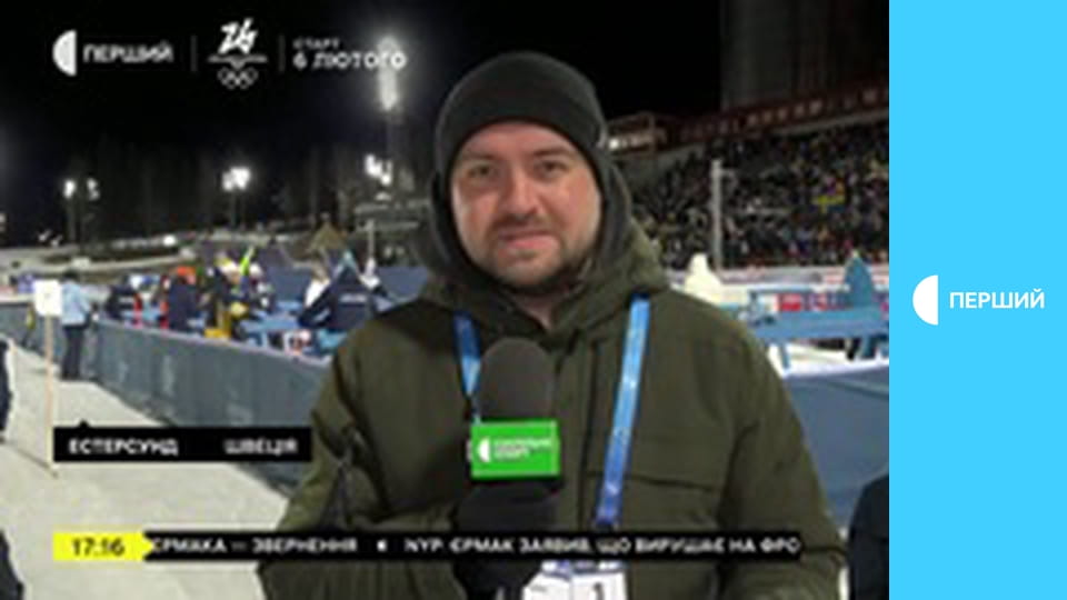 Суспільне Спорт. Наживо.