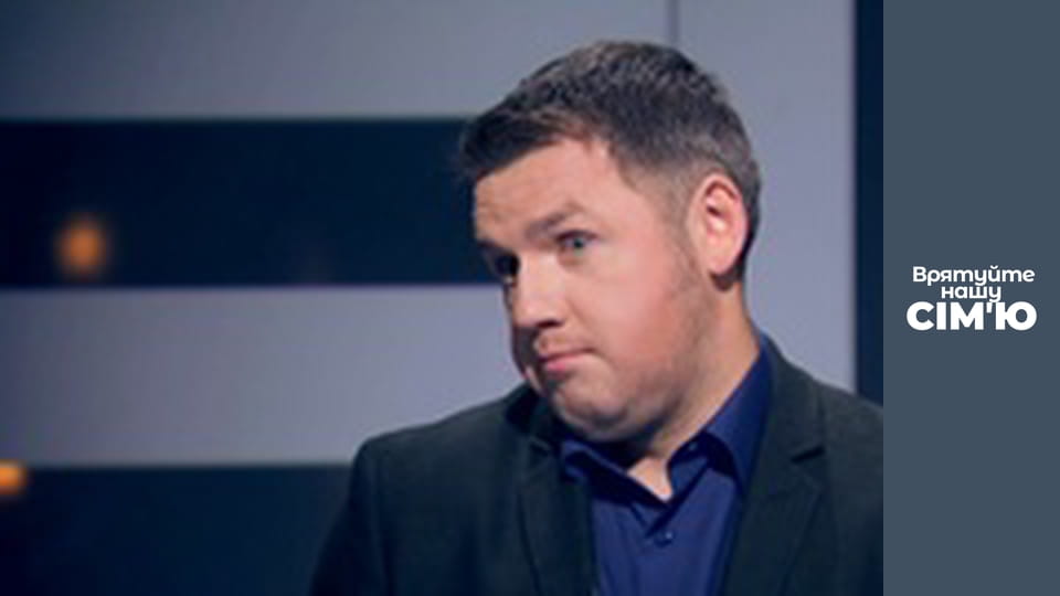 Спасите нашу семью - Сезон 5 - Кирильченко-1