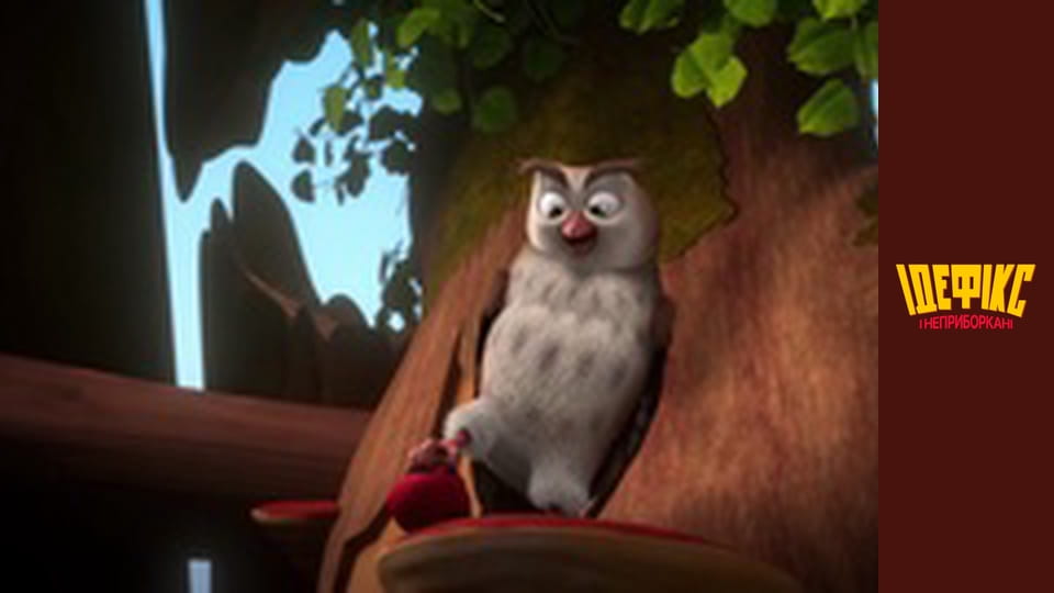 Идефикс и Неукротимые Сезон 1 Эпизод 12