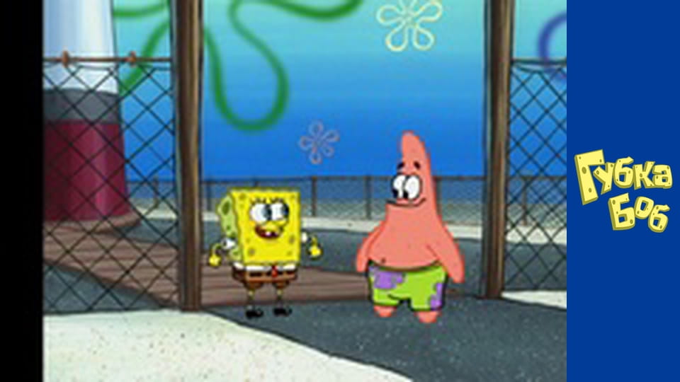 Spongebob. Season 4 - Episode 17