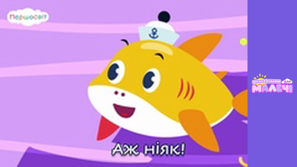 Детские песни. Cерия 36