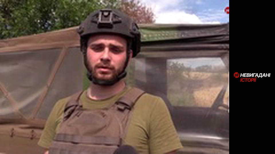 Невигадані історії.