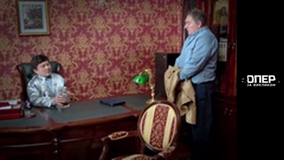 Опер за викликом, Сезон 1, Випуск 9